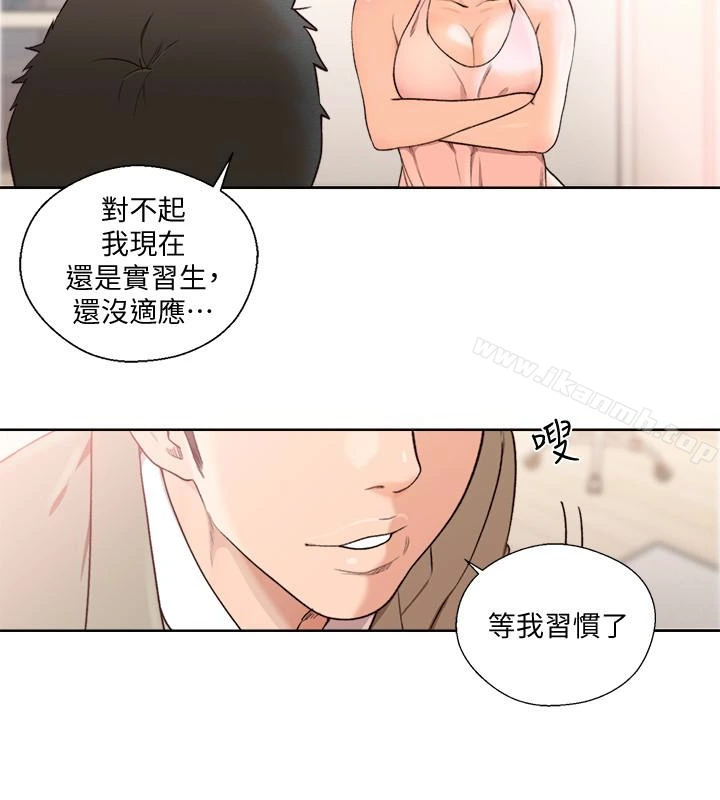 解禁:初始的快感 最终话-幸福的方法 第26页