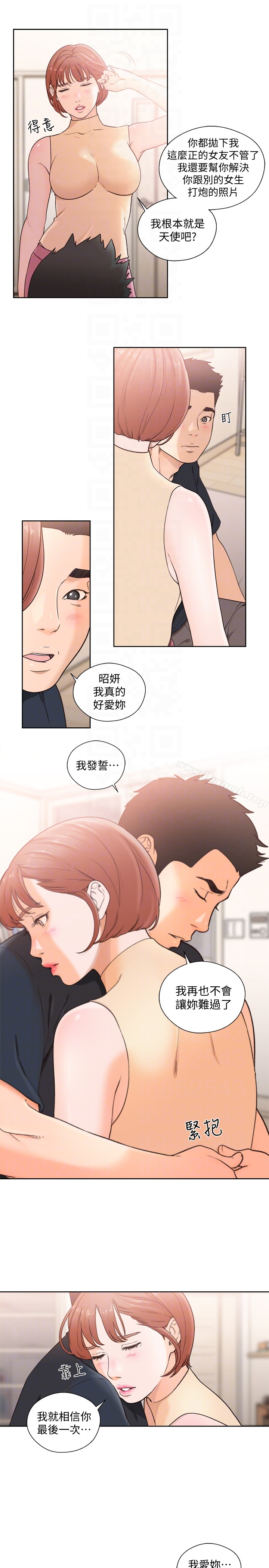 解禁:初始的快感 最终话-幸福的方法 第19页