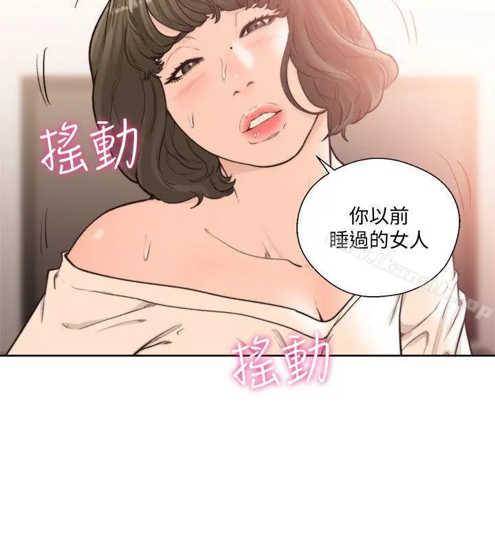 解禁:初始的快感 第93话-想离开就跟我来 第8页