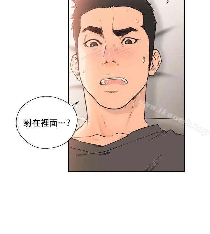 解禁:初始的快感 第93话-想离开就跟我来 第10页