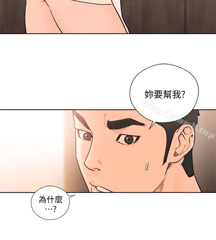 解禁:初始的快感 第93话-想离开就跟我来 第20页