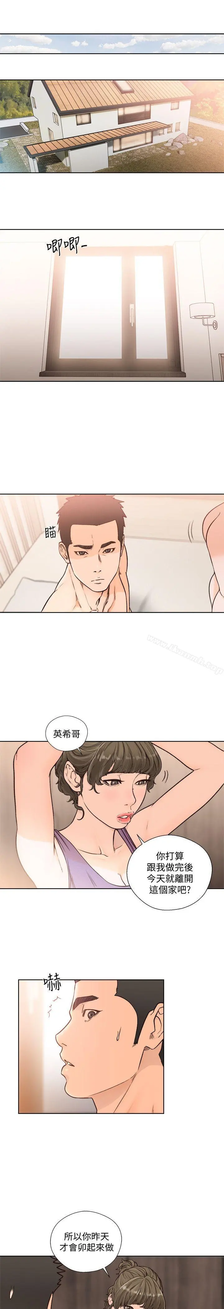 解禁:初始的快感 第93话-想离开就跟我来 第17页