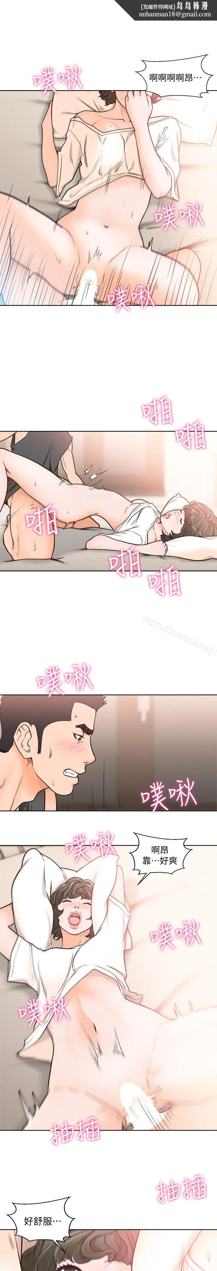 解禁:初始的快感 第93话-想离开就跟我来 第1页