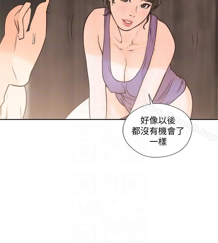 解禁:初始的快感 第93话-想离开就跟我来 第18页