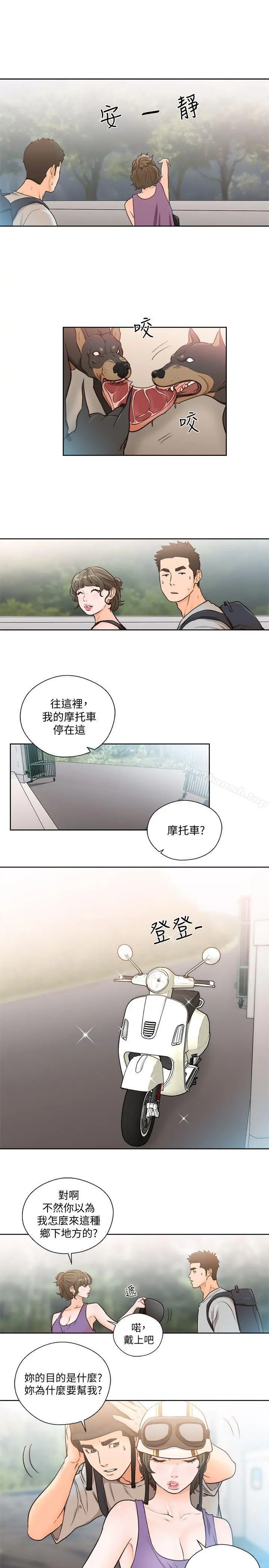 解禁:初始的快感 第93话-想离开就跟我来 第25页