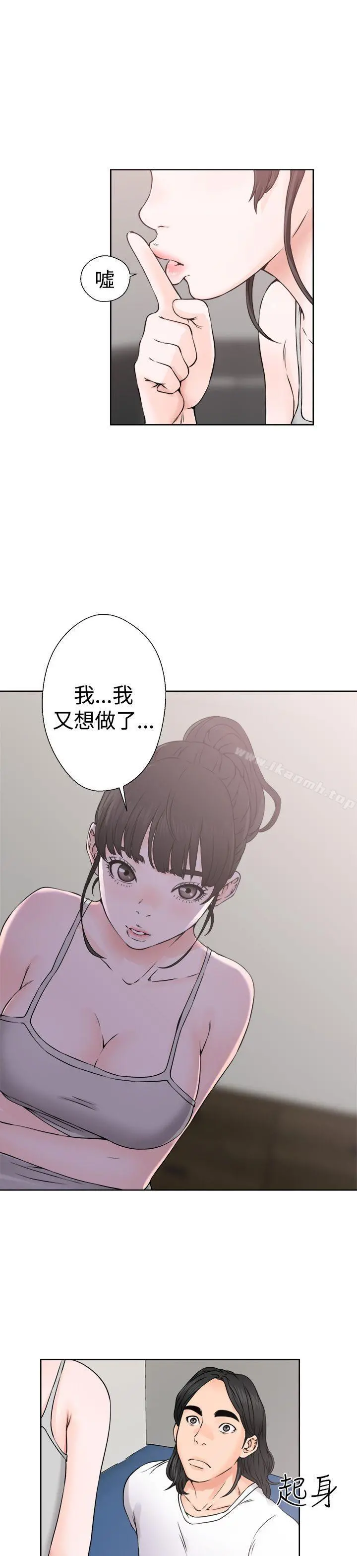 解禁:初始的快感 第25话 第17页