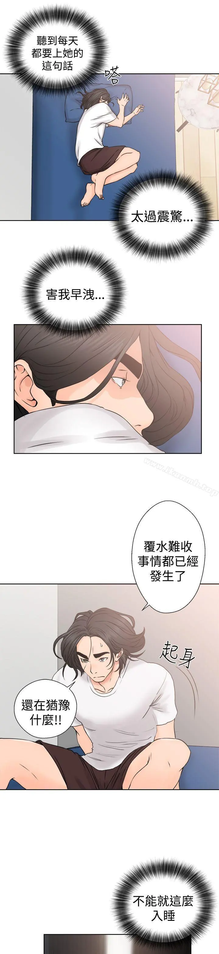 解禁:初始的快感 第25话 第35页