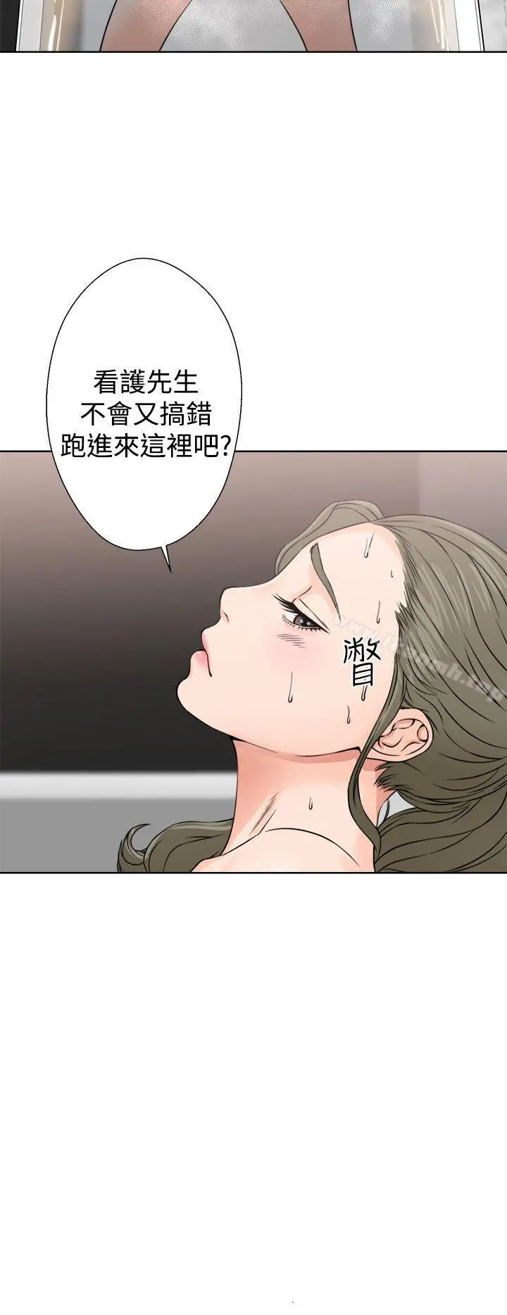 解禁:初始的快感 第25话 第2页