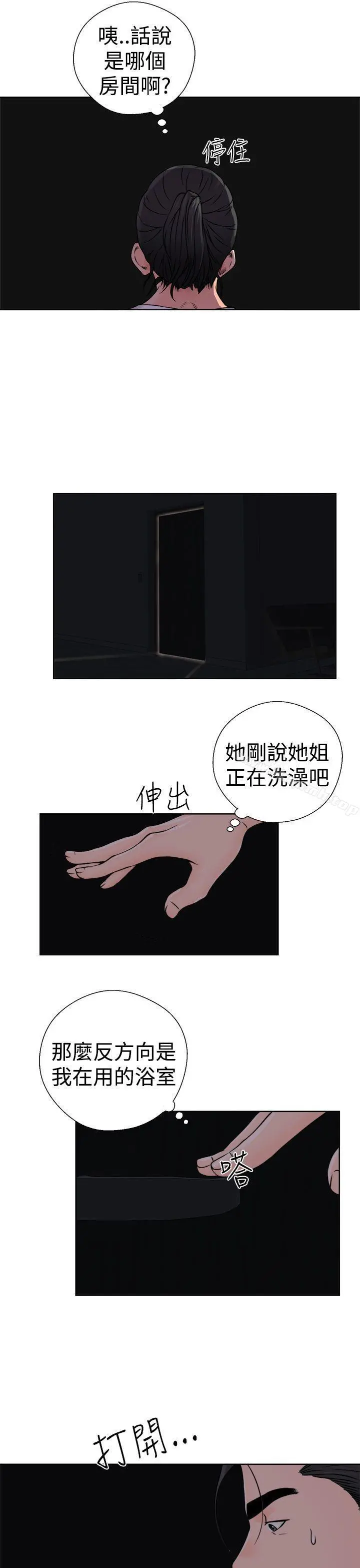 解禁:初始的快感 第25话 第37页