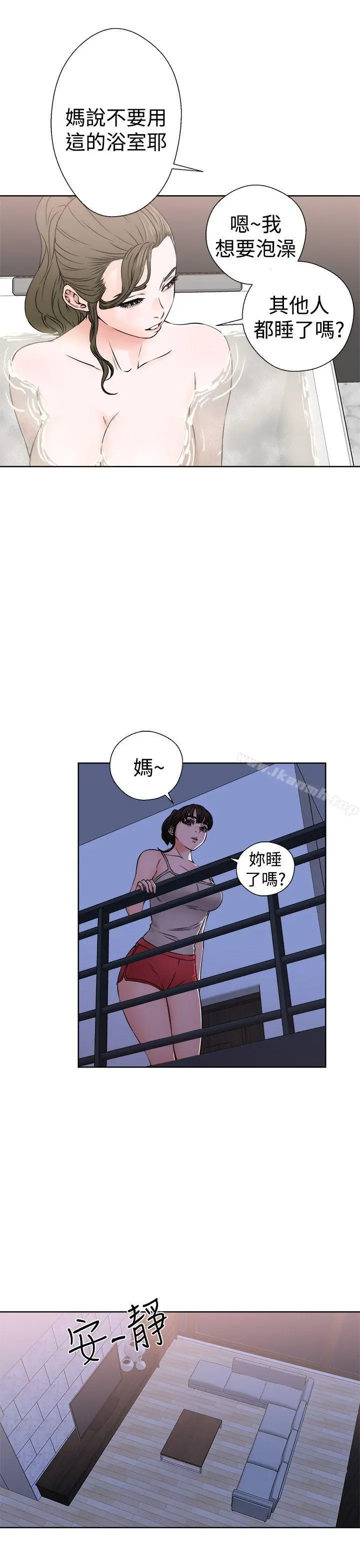 解禁:初始的快感 第25话 第5页