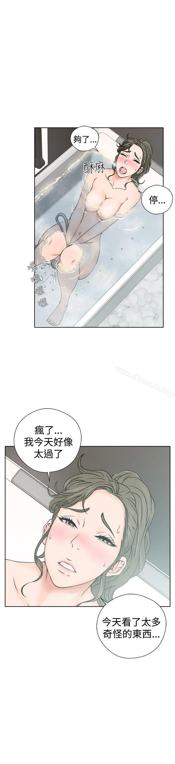 解禁:初始的快感 第25话 第23页