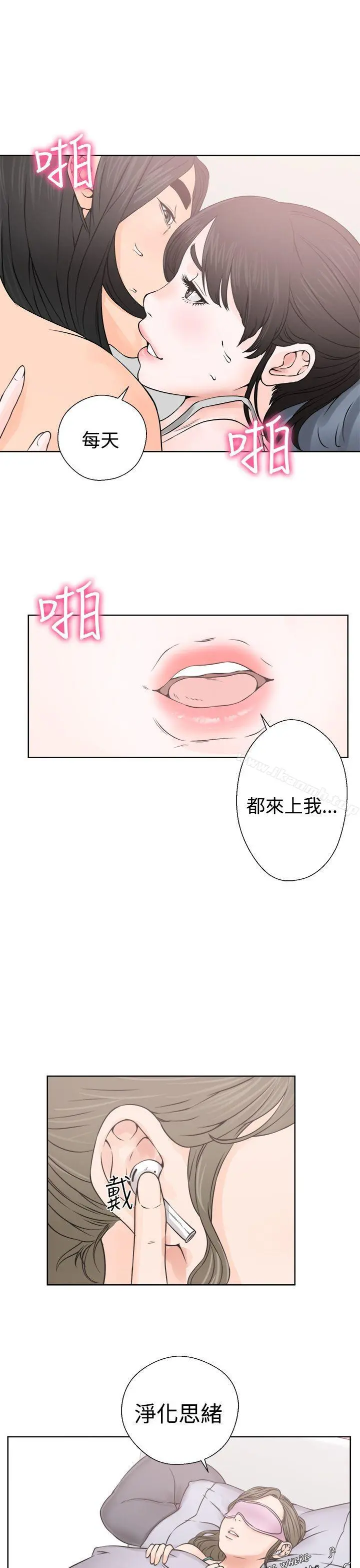 解禁:初始的快感 第25话 第29页