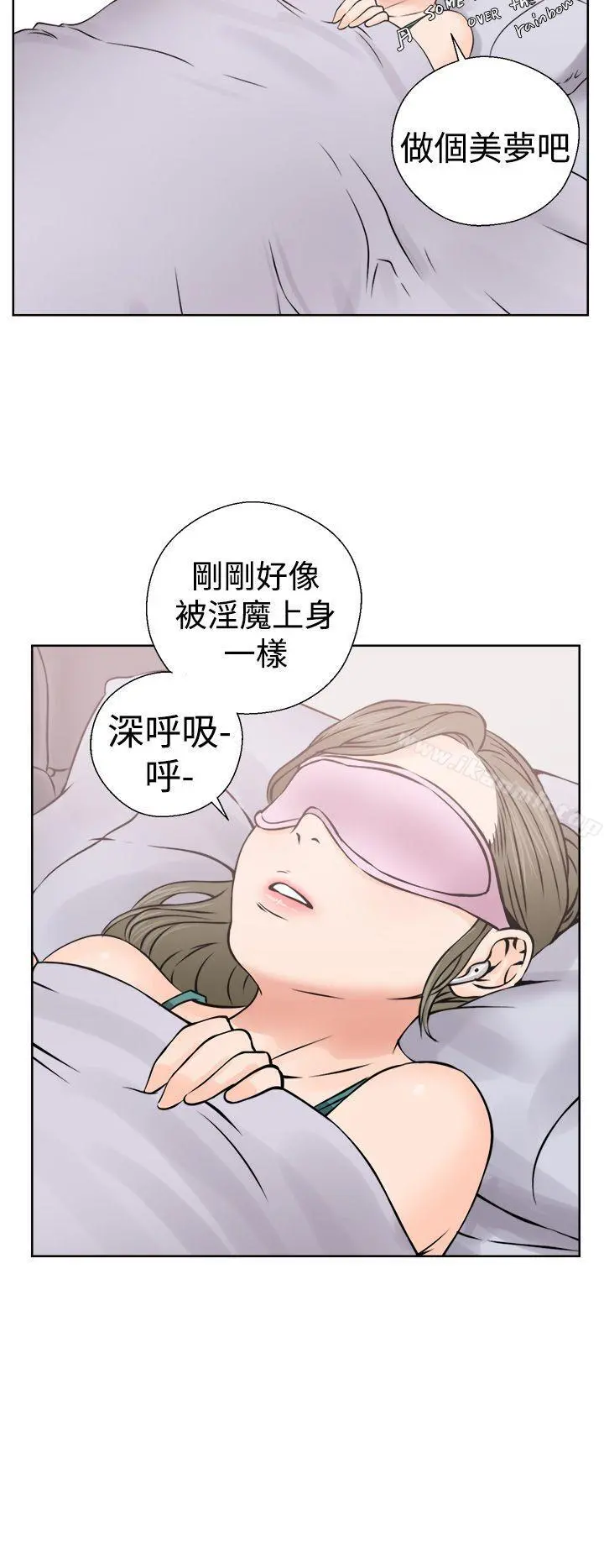 解禁:初始的快感 第25话 第30页