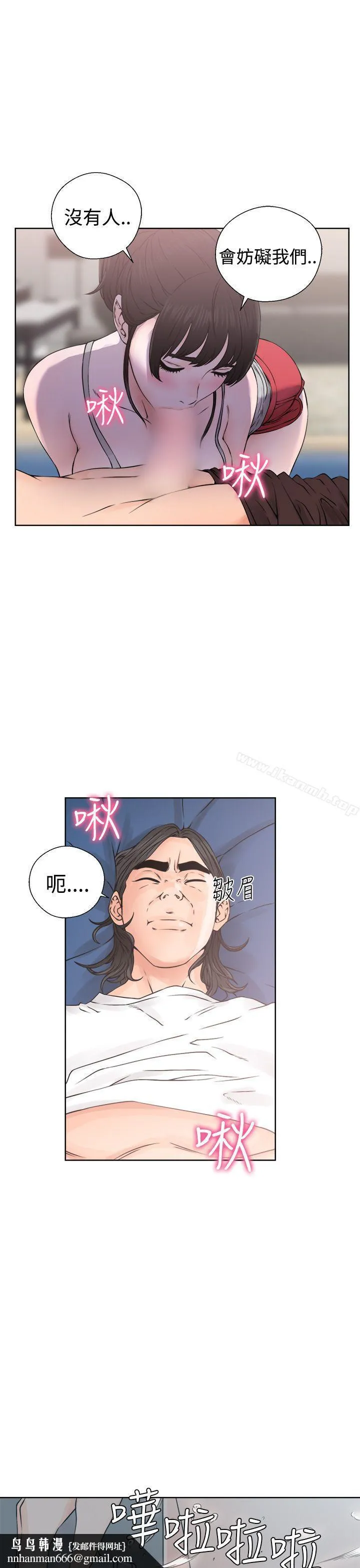解禁:初始的快感 第25话 第21页