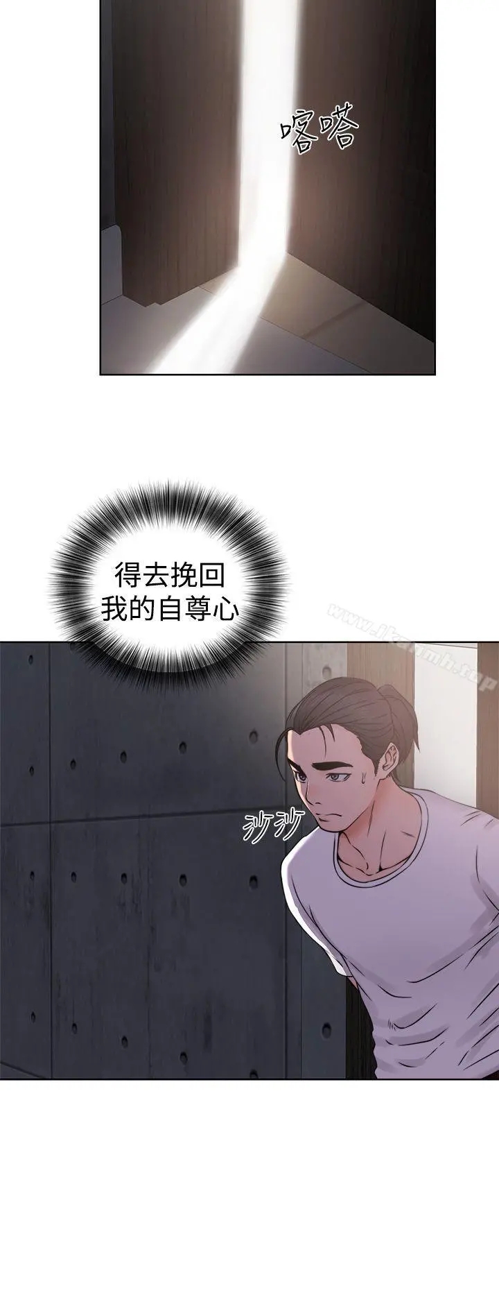 解禁:初始的快感 第25话 第36页