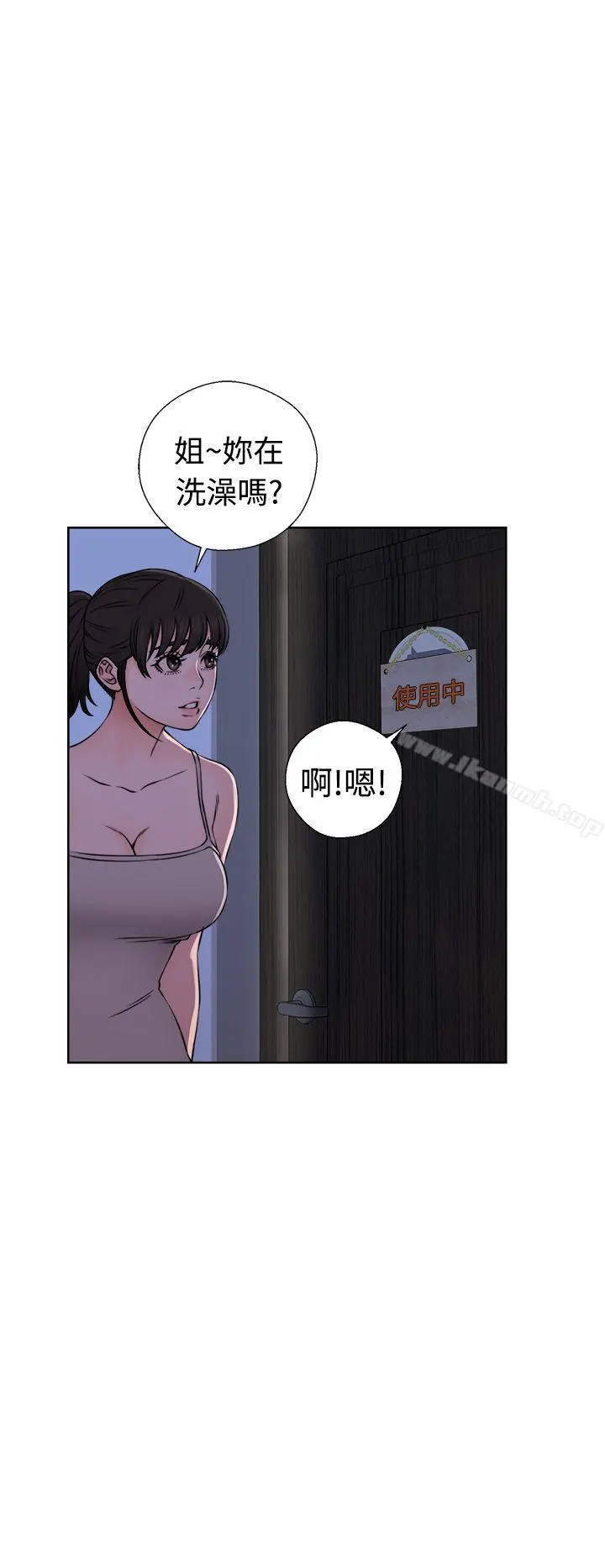 解禁:初始的快感 第25话 第4页