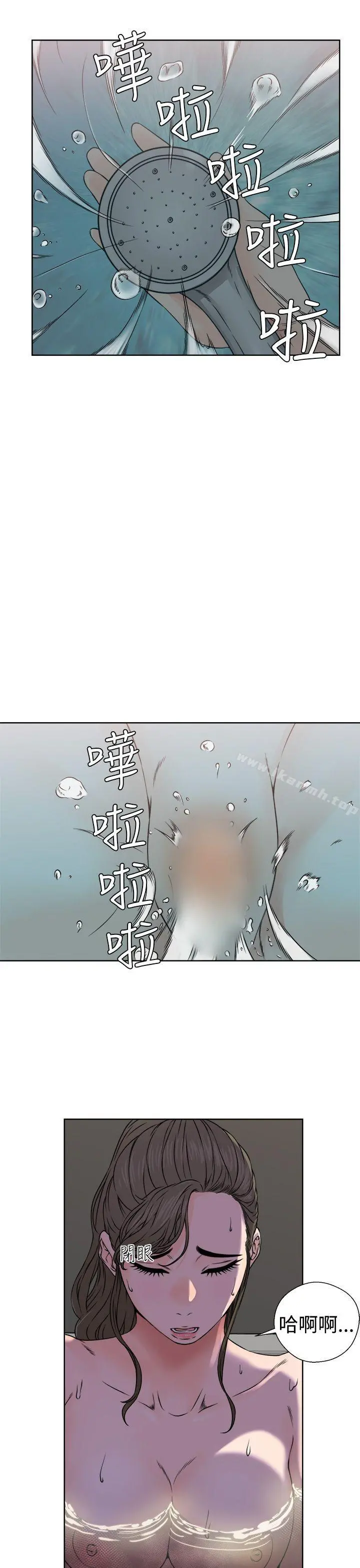 解禁:初始的快感 第25话 第9页