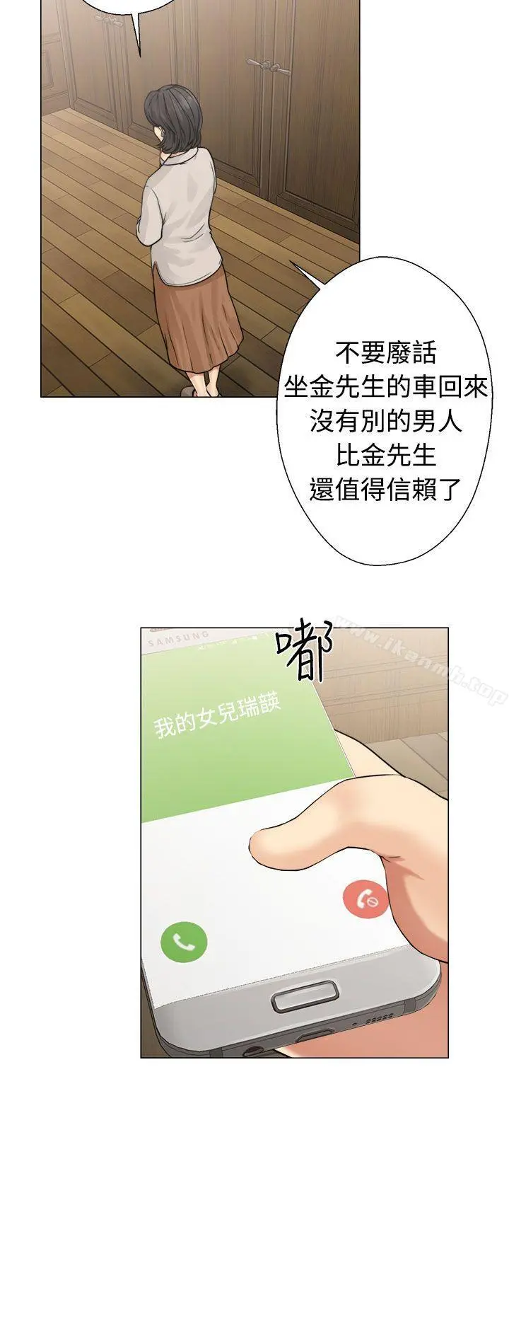 解禁:初始的快感 第22话 第16页