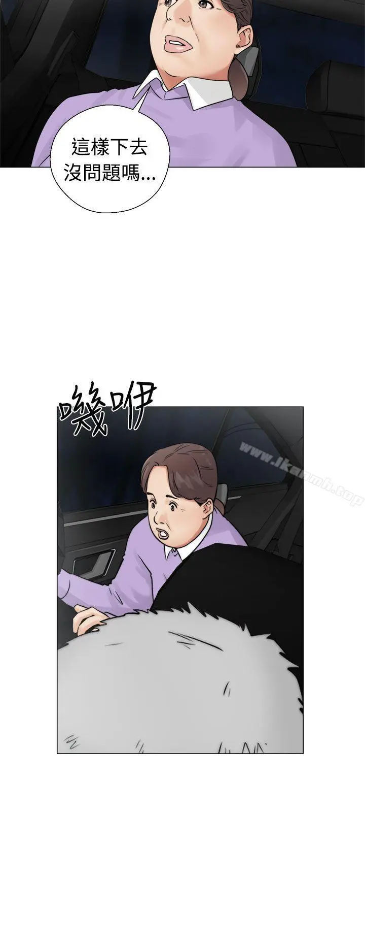 解禁:初始的快感 第22话 第14页