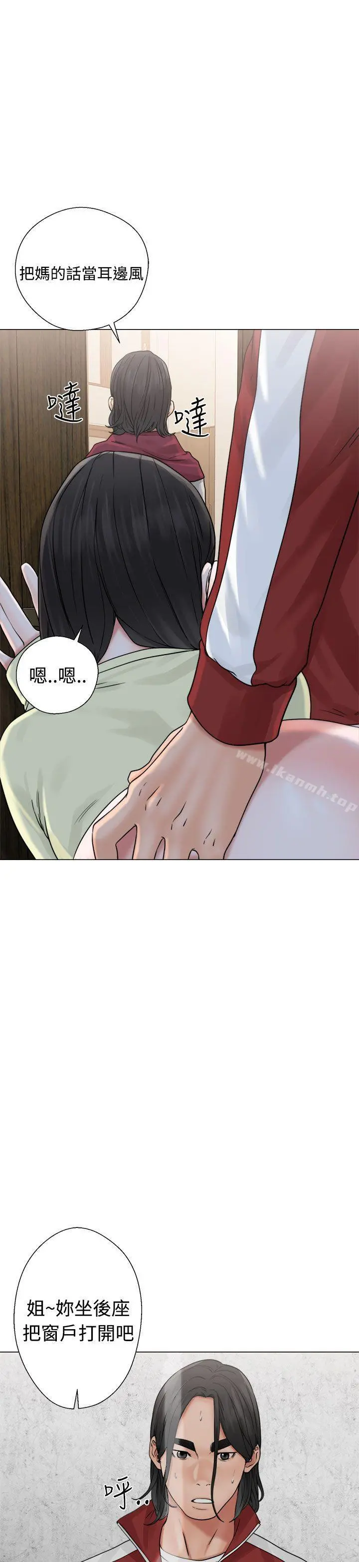 解禁:初始的快感 第22话 第25页