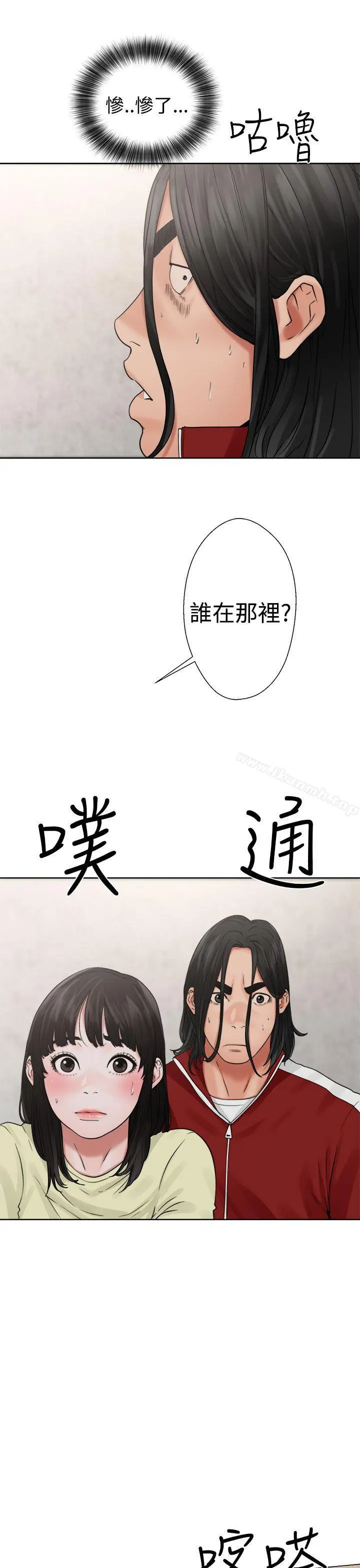 解禁:初始的快感 第22话 第5页