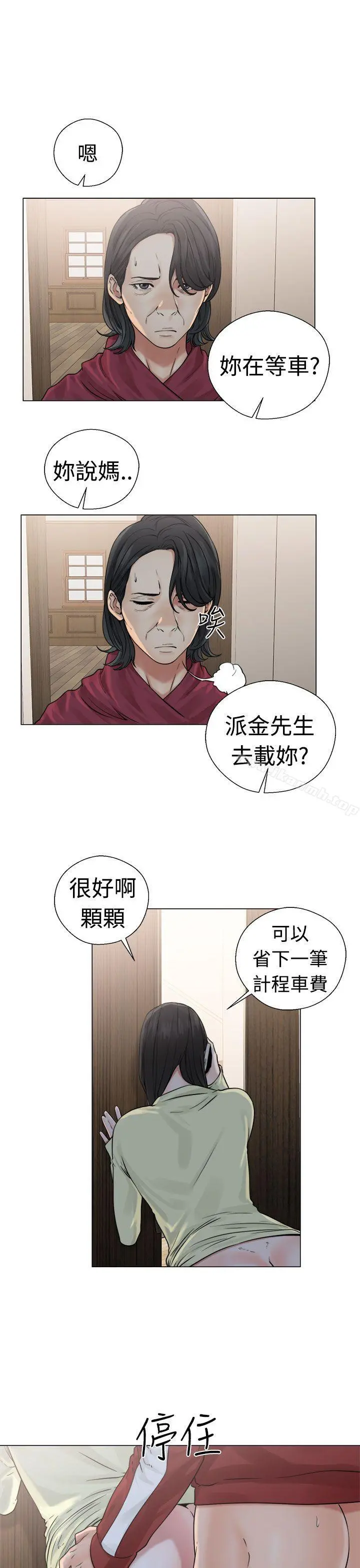 解禁:初始的快感 第22话 第23页