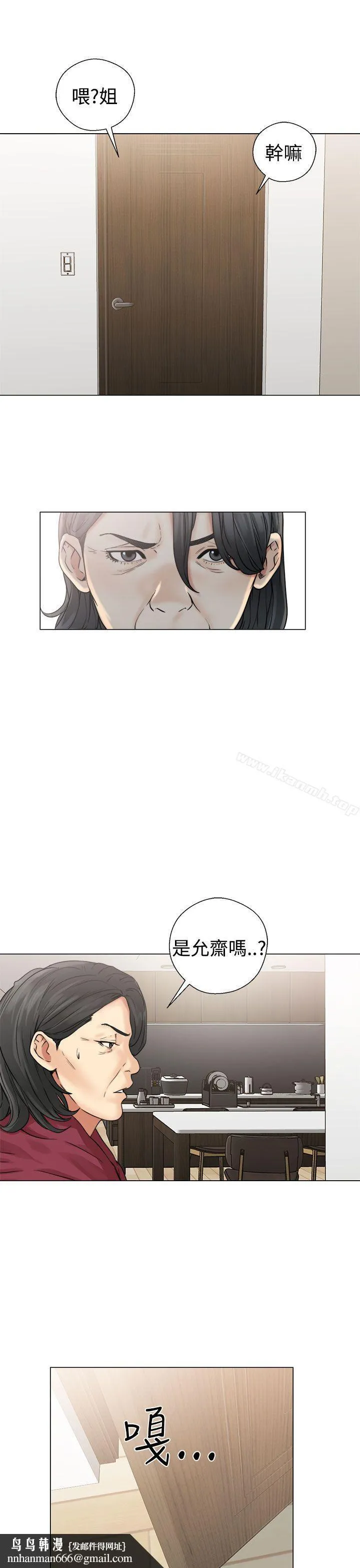 解禁:初始的快感 第22话 第21页