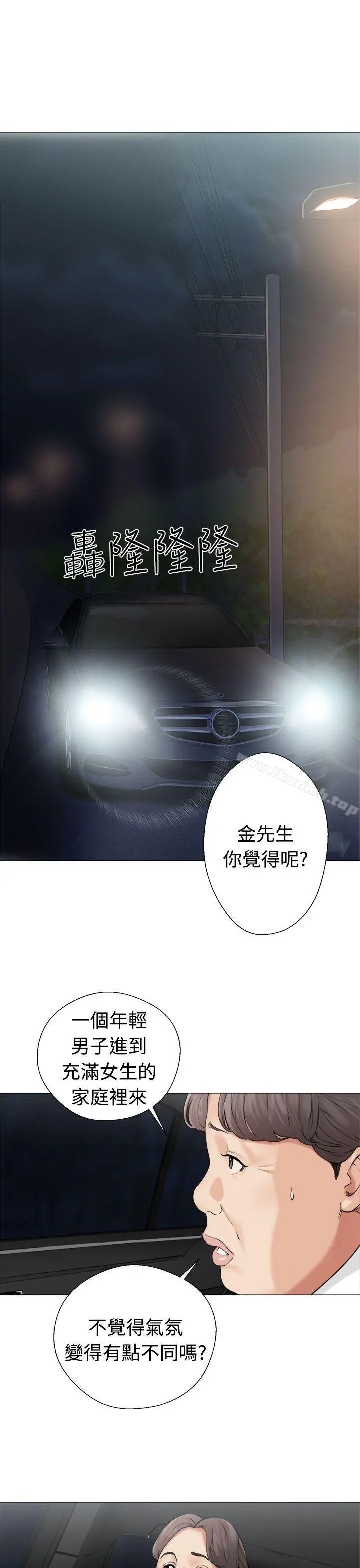 解禁:初始的快感 第22话 第13页