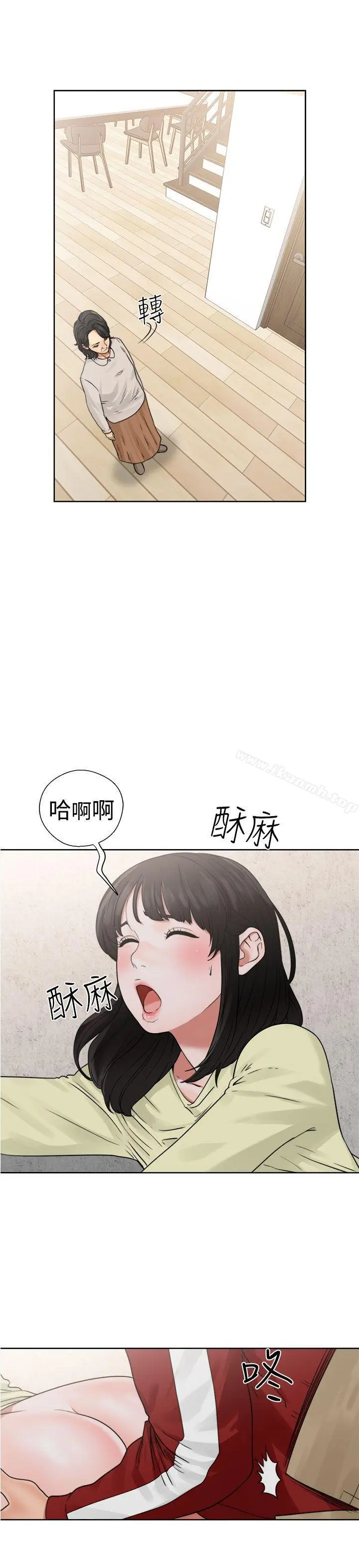 解禁:初始的快感 第22话 第3页