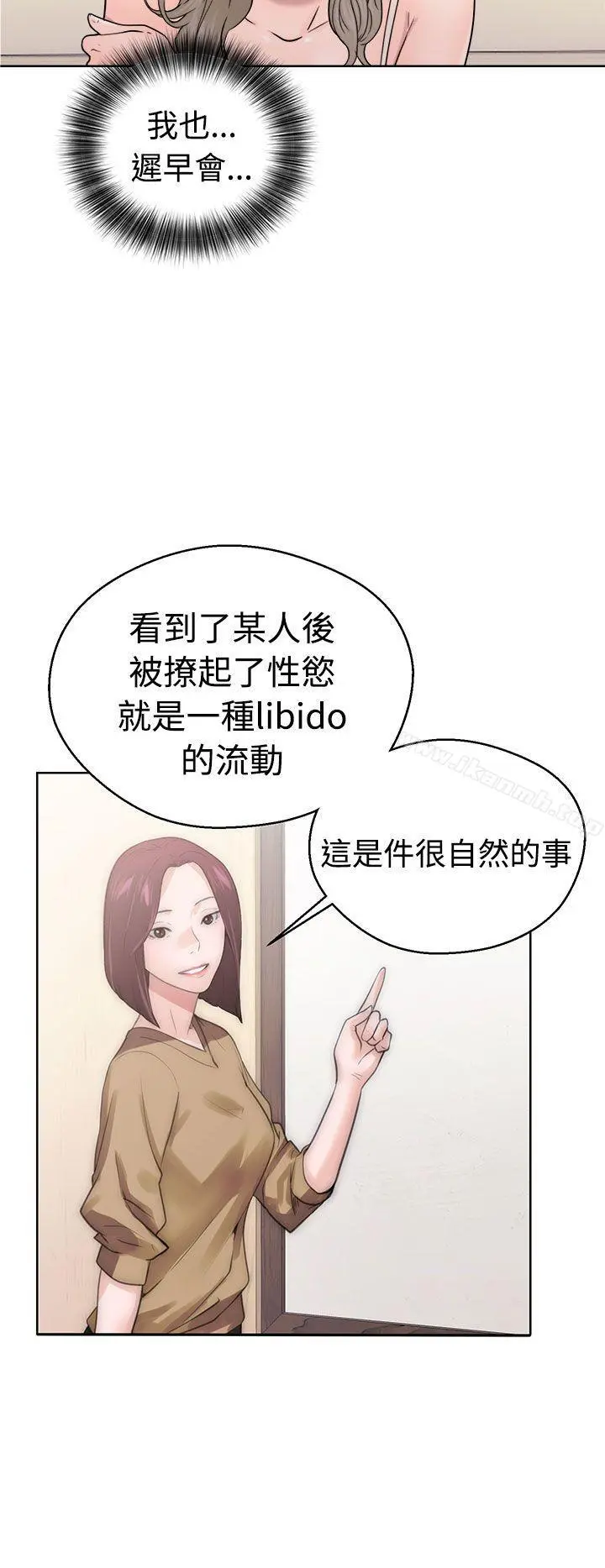 解禁:初始的快感 第32话 第28页
