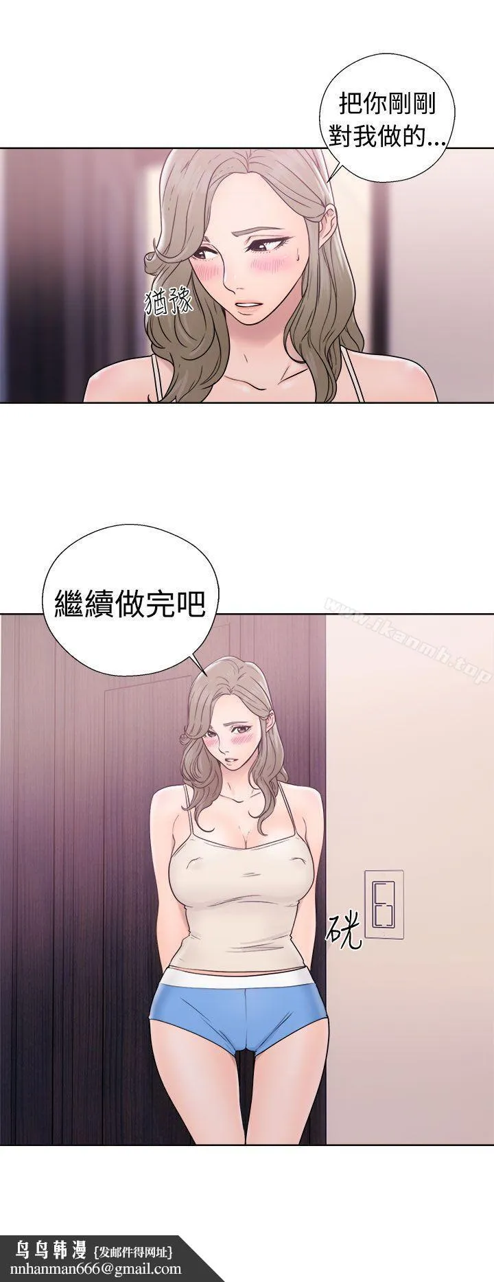 解禁:初始的快感 第32话 第34页