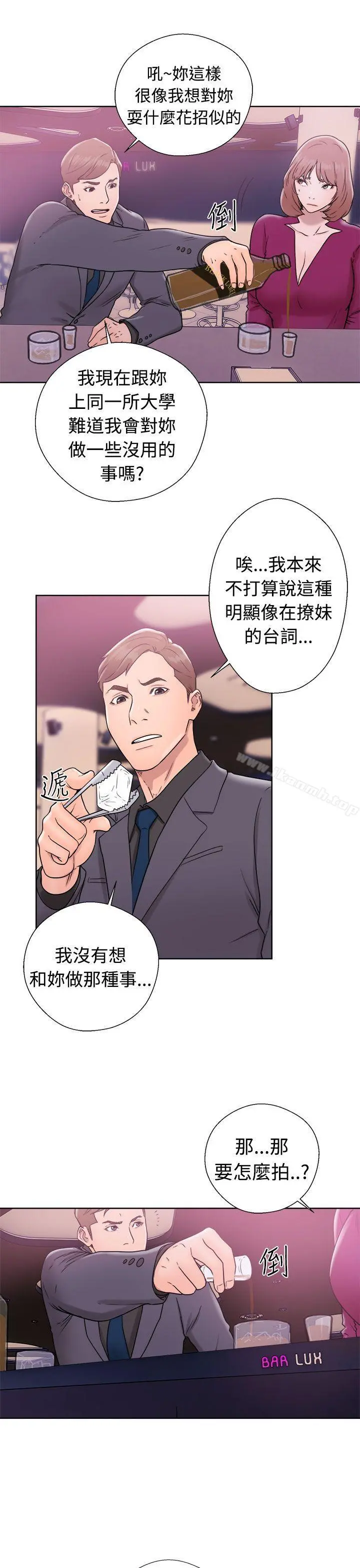 解禁:初始的快感 第32话 第25页