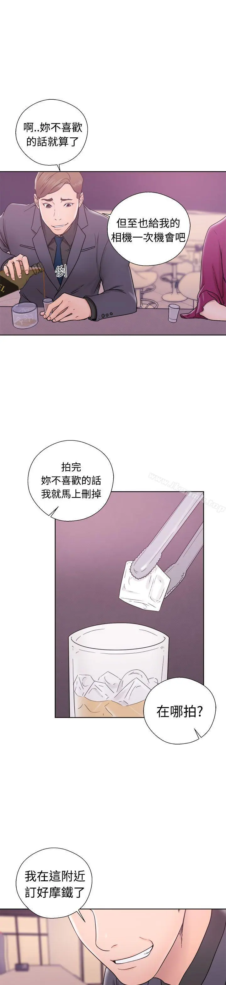 解禁:初始的快感 第32话 第23页