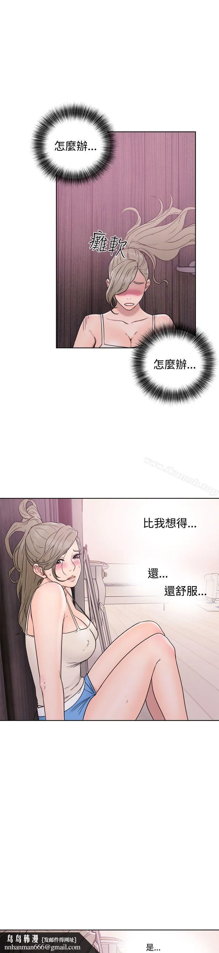 解禁:初始的快感 第32话 第19页