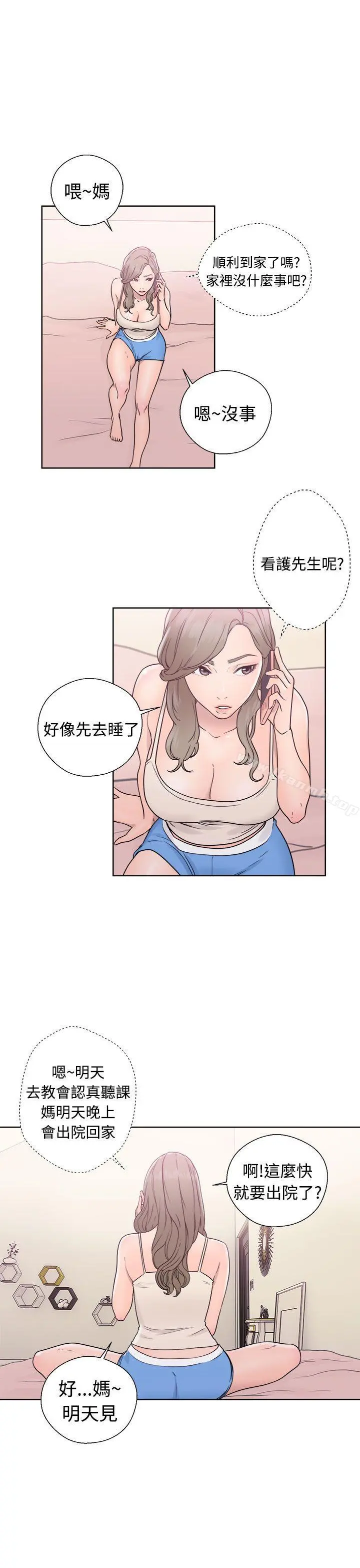 解禁:初始的快感 第32话 第31页