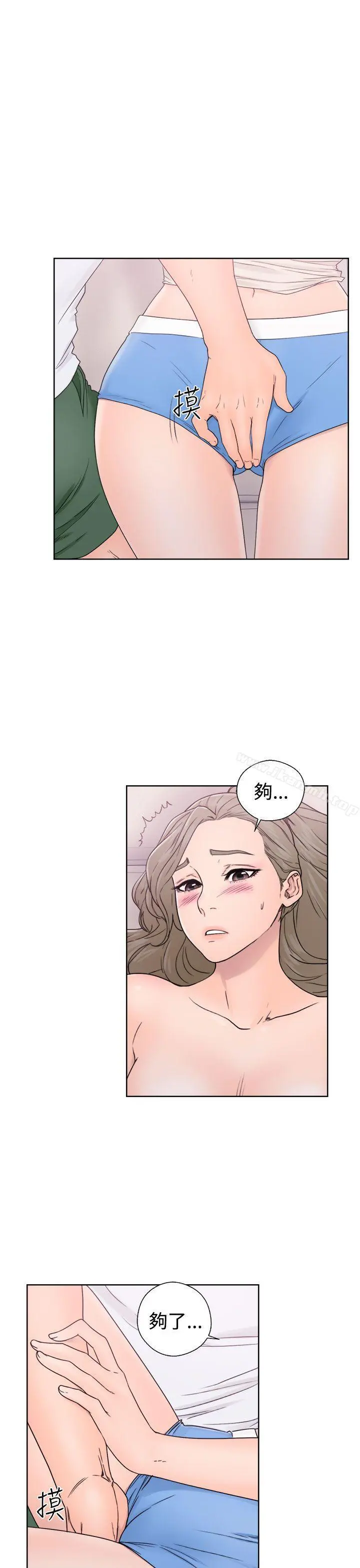 解禁:初始的快感 第32话 第11页