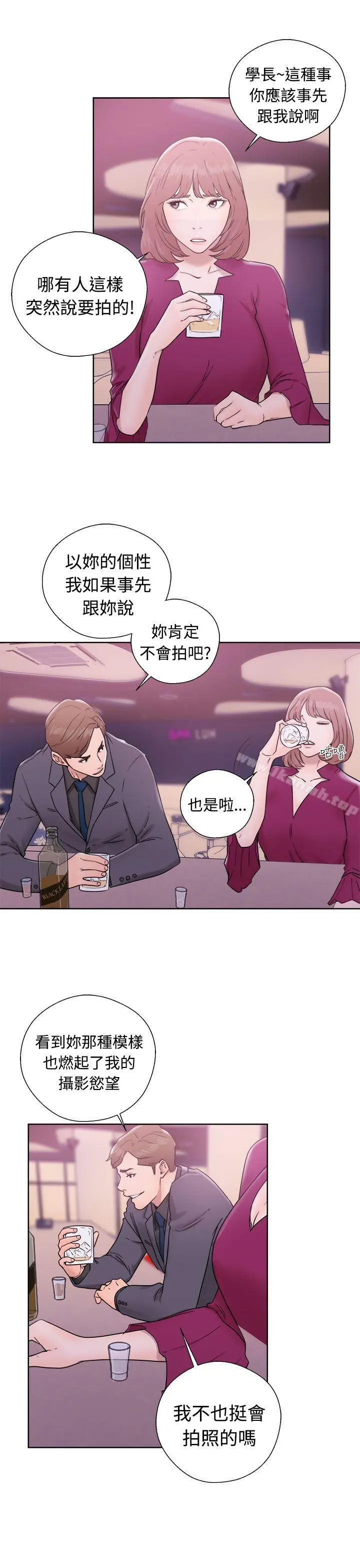 解禁:初始的快感 第32话 第21页