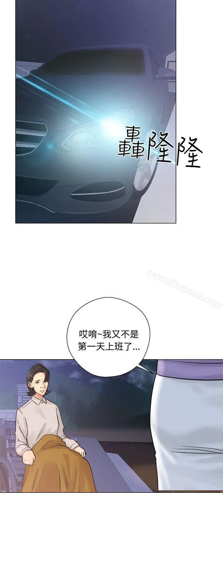 解禁:初始的快感 第21话 第8页