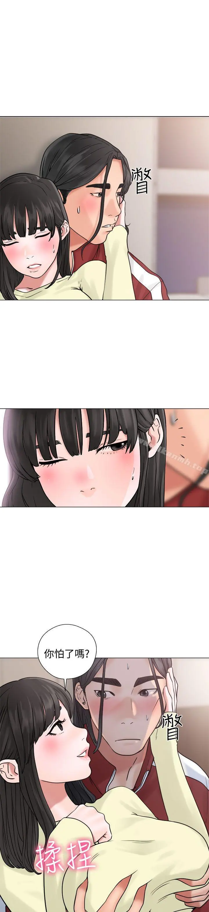 解禁:初始的快感 第21话 第11页