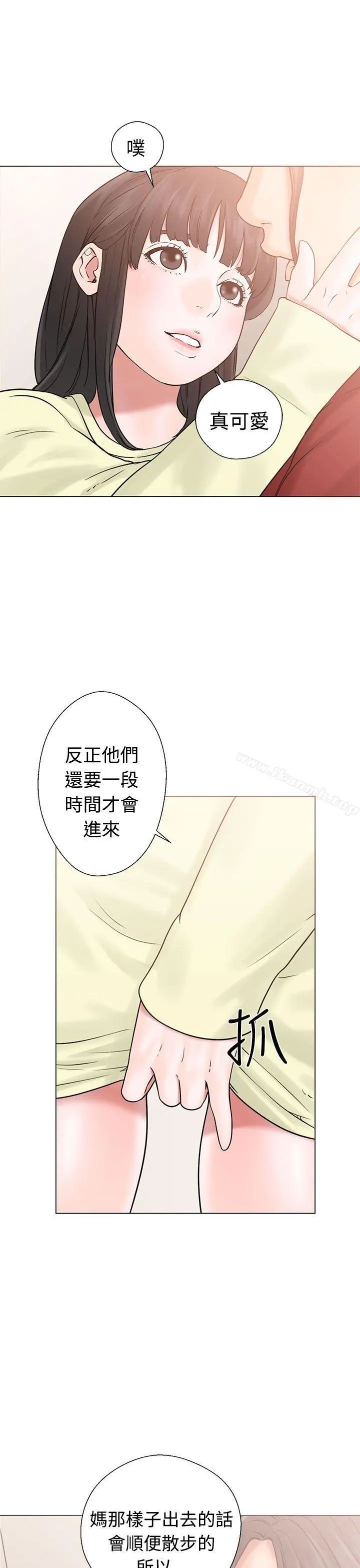 解禁:初始的快感 第21话 第13页