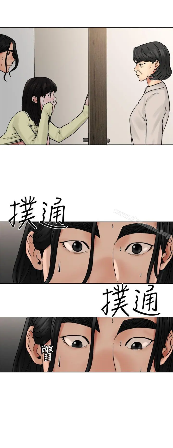 解禁:初始的快感 第21话 第34页