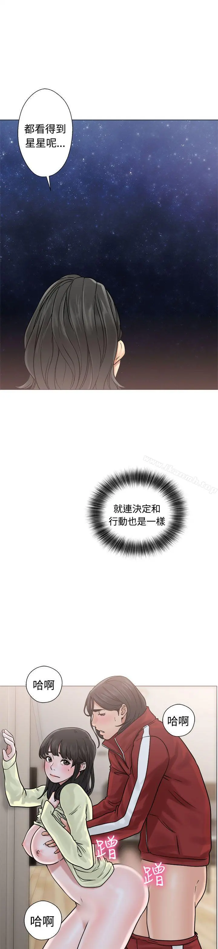 解禁:初始的快感 第21话 第23页