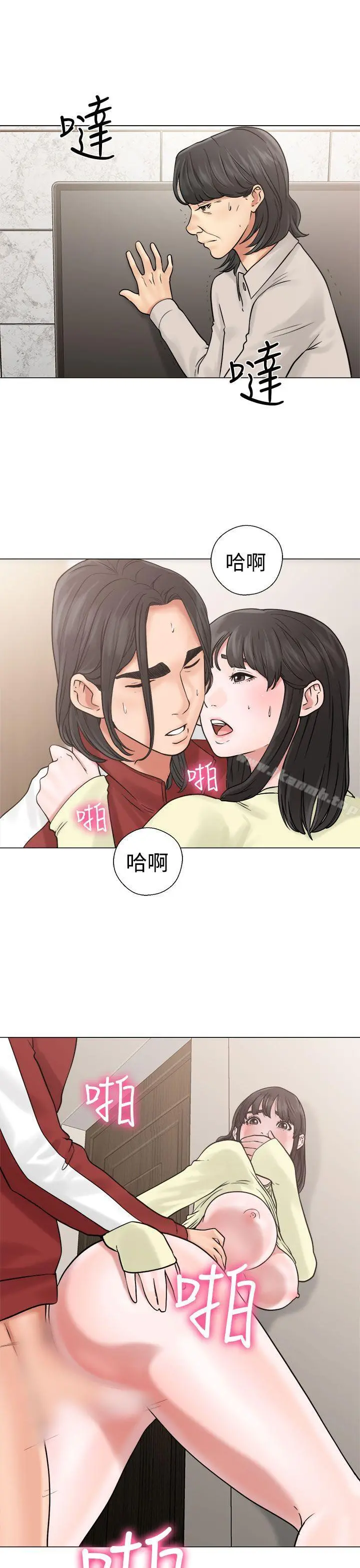 解禁:初始的快感 第21话 第29页