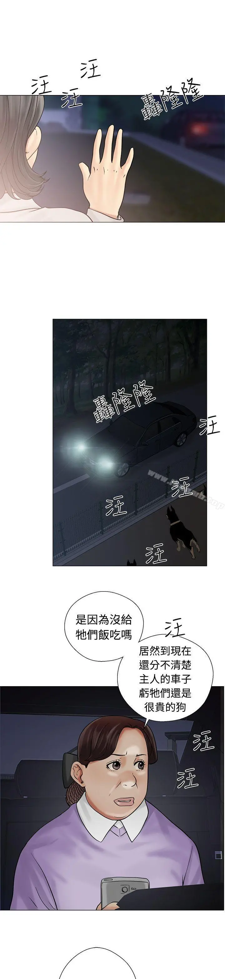 解禁:初始的快感 第21话 第17页