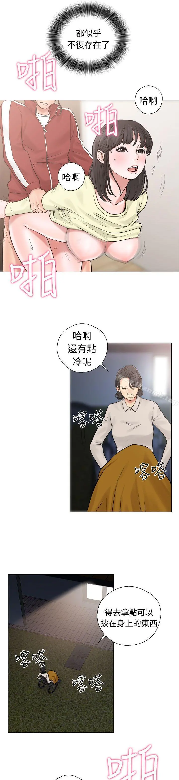 解禁:初始的快感 第21话 第25页