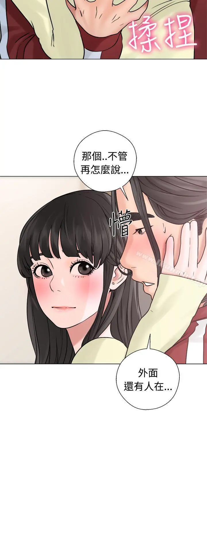 解禁:初始的快感 第21话 第12页