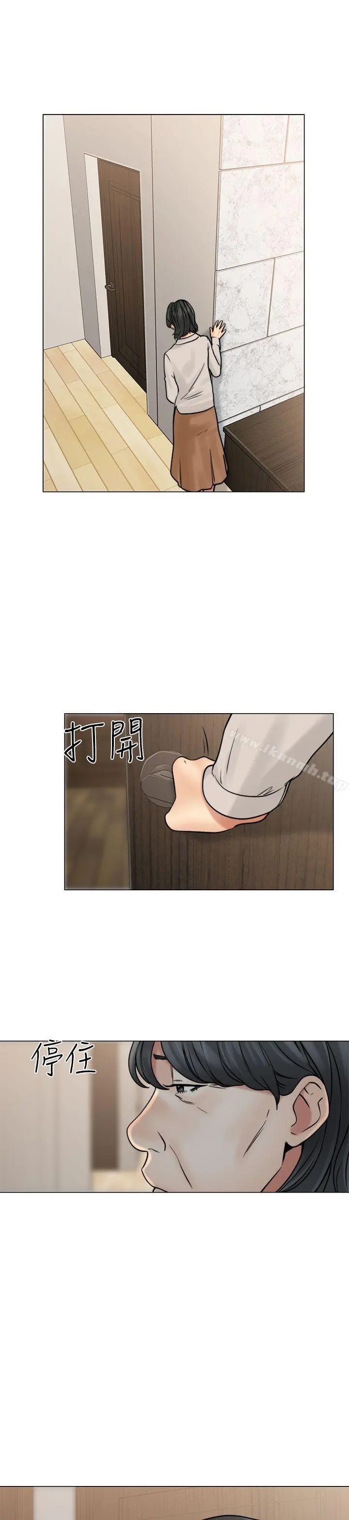 解禁:初始的快感 第21话 第31页