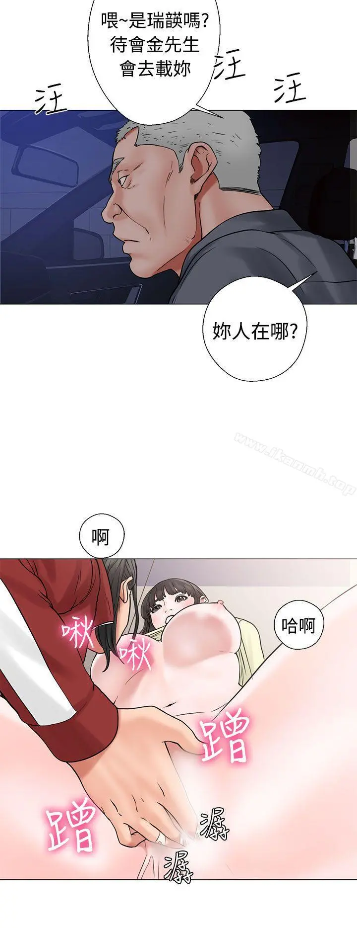 解禁:初始的快感 第21话 第18页