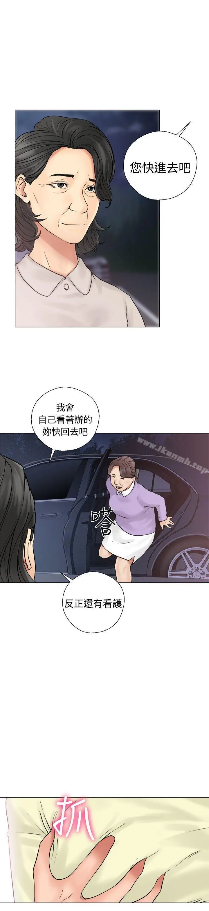 解禁:初始的快感 第21话 第9页