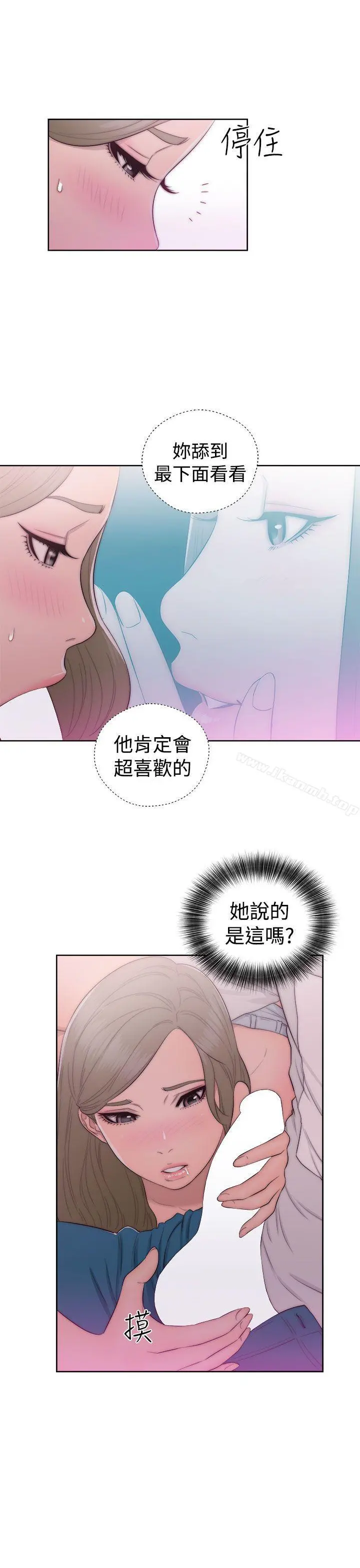 解禁:初始的快感 第42话 第25页